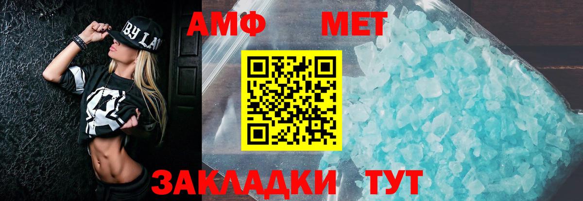 АМФ 98% Красноуфимск