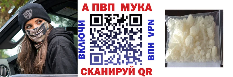 A PVP Соль  где купить наркоту  Красноуфимск 