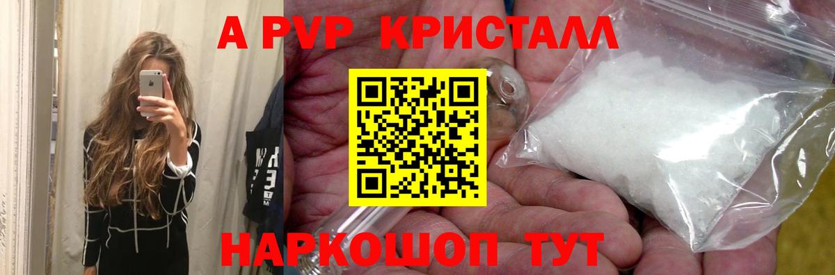 Alpha PVP VHQ Красноуфимск