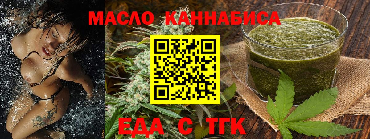 Красноуфимск  Печенье с ТГК марихуана  Вход с VPN 