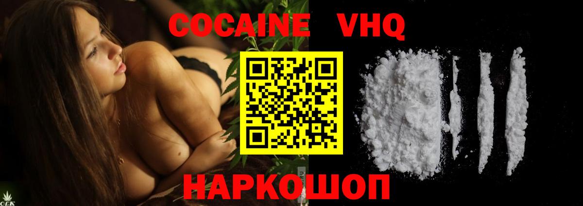 КОКАИН Колумбийский  Вход с VPN  Красноуфимск  КОКАИН FishScale 