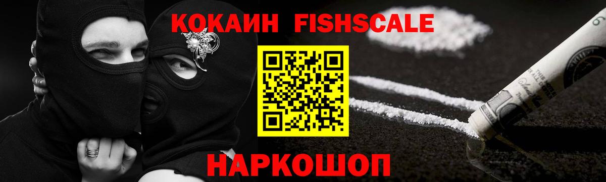 COCAIN Перу Красноуфимск