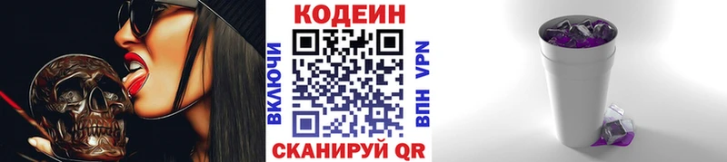 как найти закладки  Красноуфимск  Codein напиток Lean (лин) 