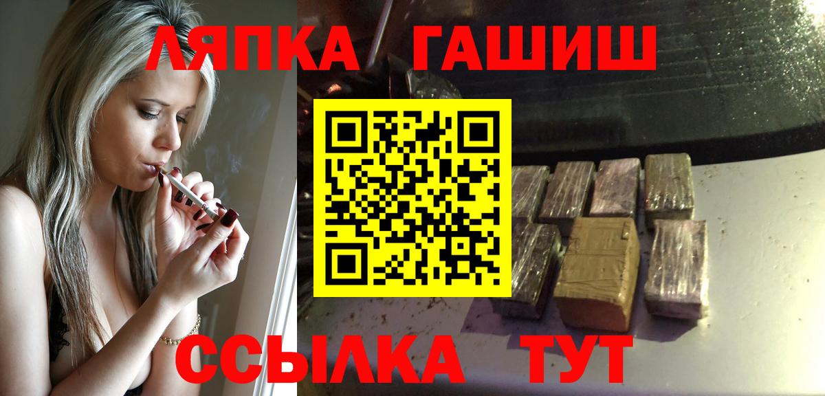 ГАШ  ГАШИШ Cannabis  Вход с VPN  Красноуфимск  ГАШИШ гарик 