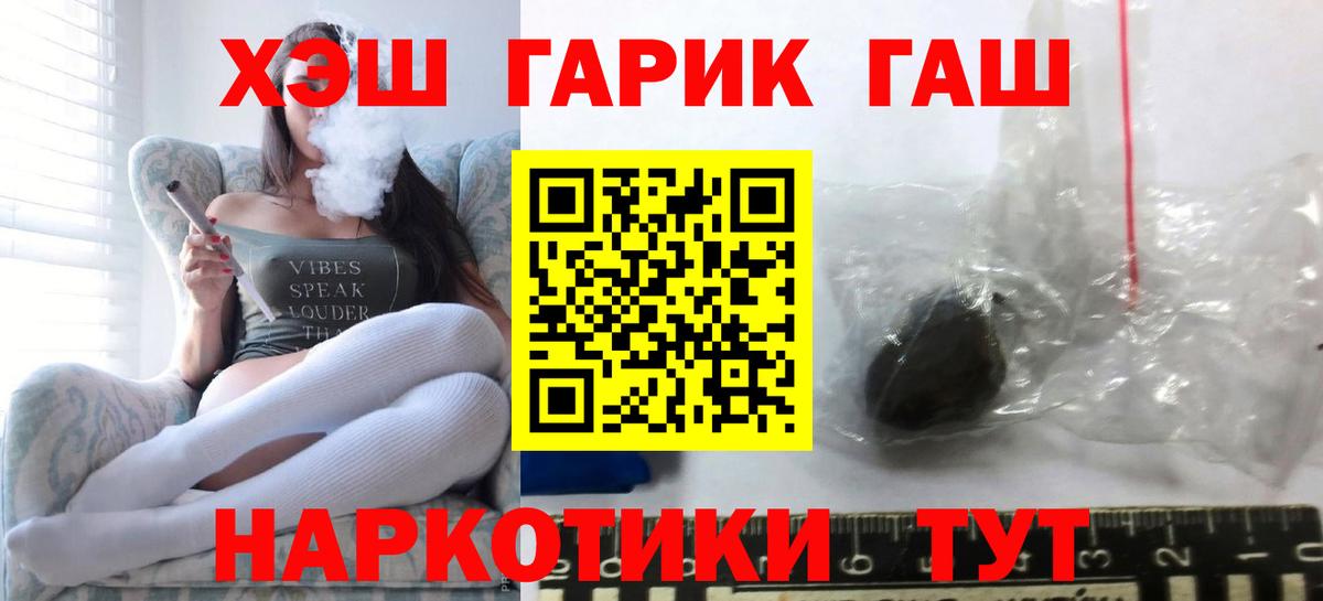 Гашиш VHQ Красноуфимск