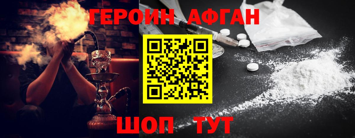 ГЕРОИН Heroin Красноуфимск