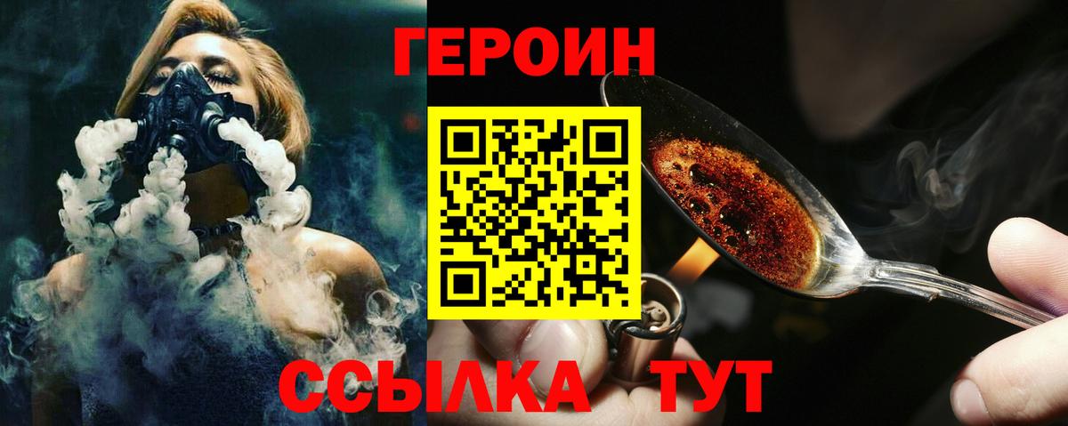 ГЕРОИН Афган  ГЕРОИН  Красноуфимск  Вход с VPN 