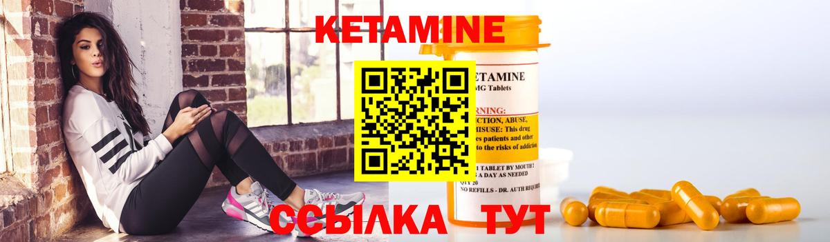 КЕТАМИН ketamine Красноуфимск