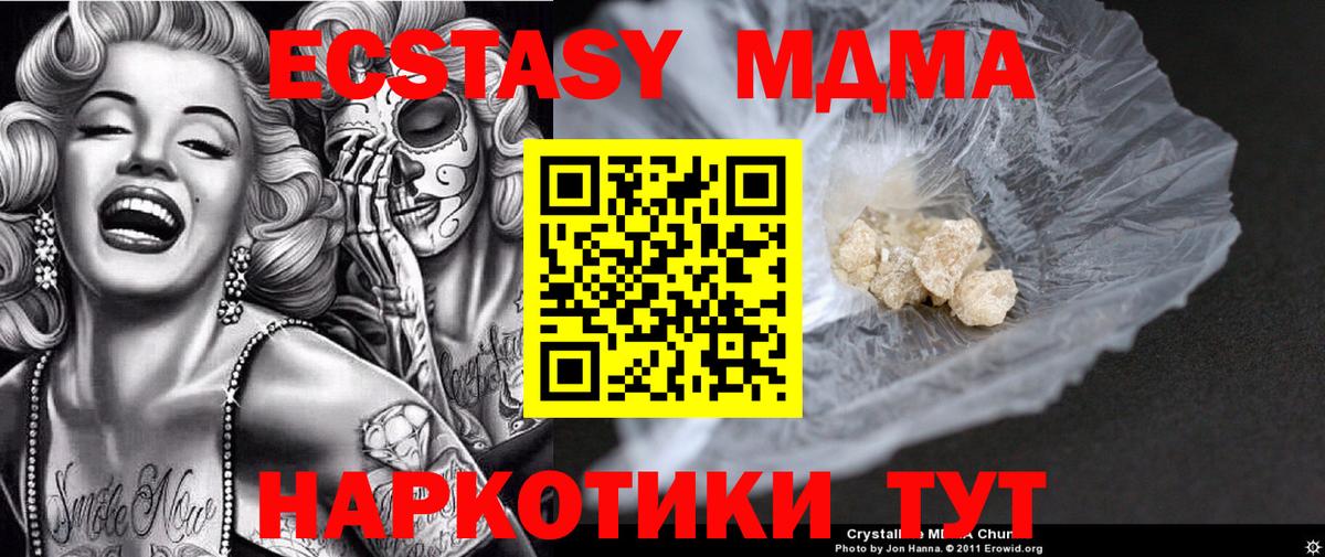 MDMA VHQ Красноуфимск