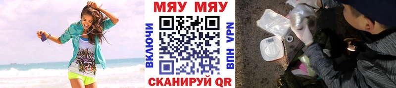 Мефедрон мука  даркнет сайт  Красноуфимск 