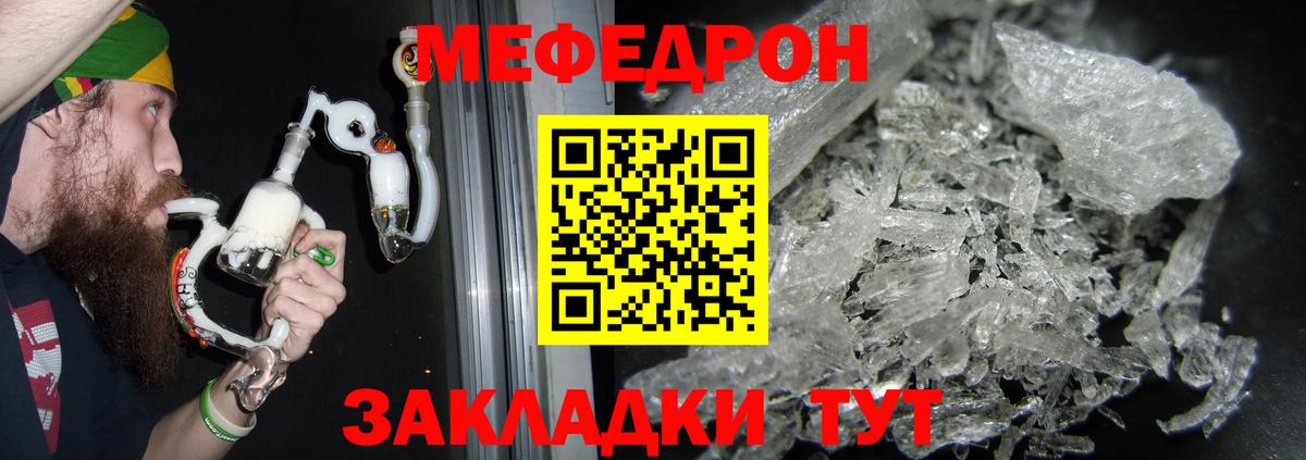 МЕФ мука Красноуфимск