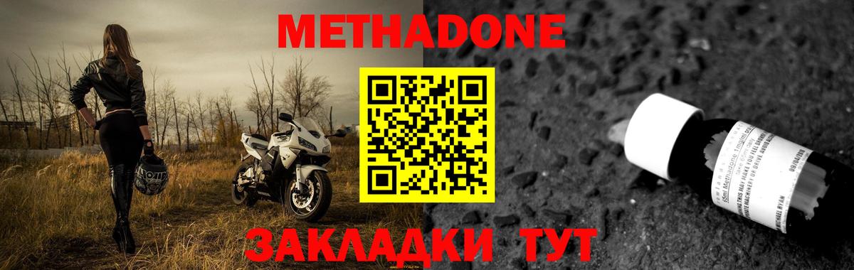 Метадон белоснежный Красноуфимск