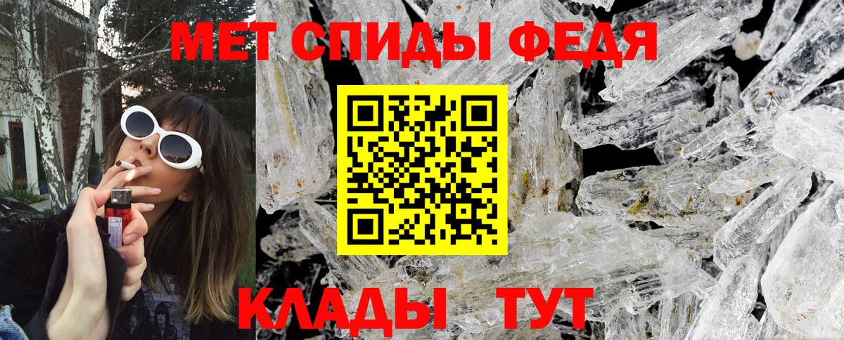 МЕТАМФЕТАМИН мет Красноуфимск