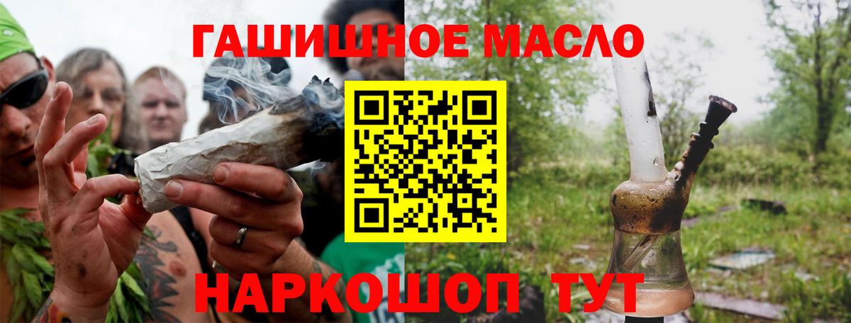 Дистиллят ТГК гашишное масло  Дистиллят ТГК THC oil  Вход с VPN  Красноуфимск 