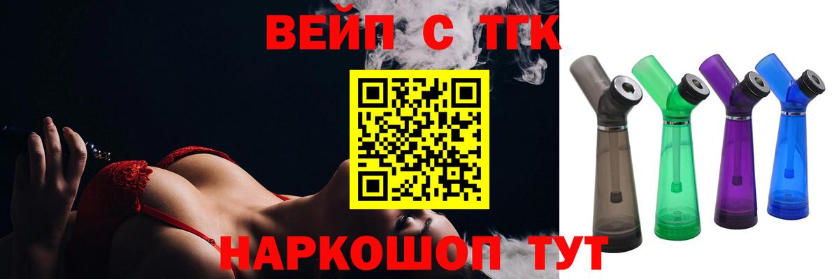 ТГК жижа Красноуфимск