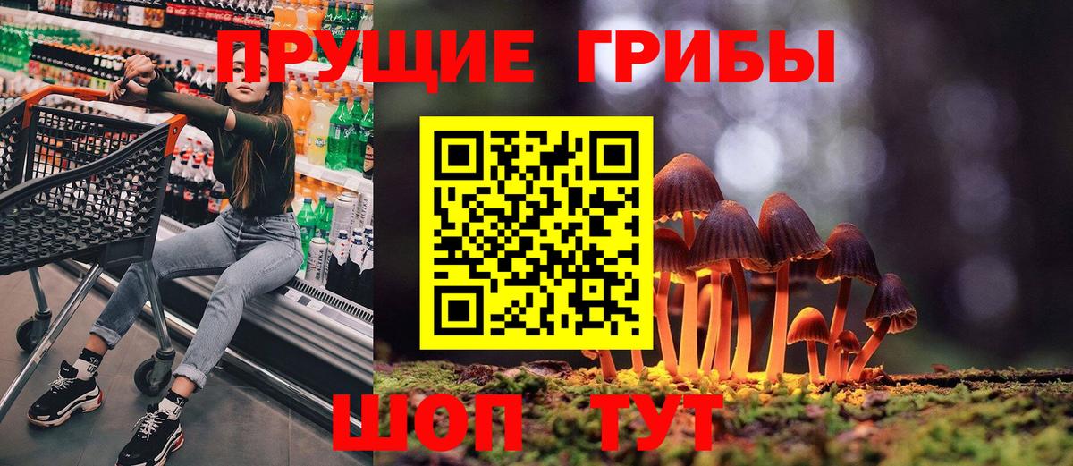Красноуфимск  Галлюциногенные грибы Magic Shrooms  Вход с VPN  Галлюциногенные грибы мицелий 
